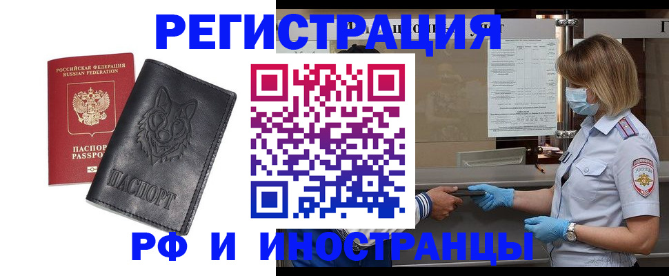 временная регистрация 2025 в Боровске