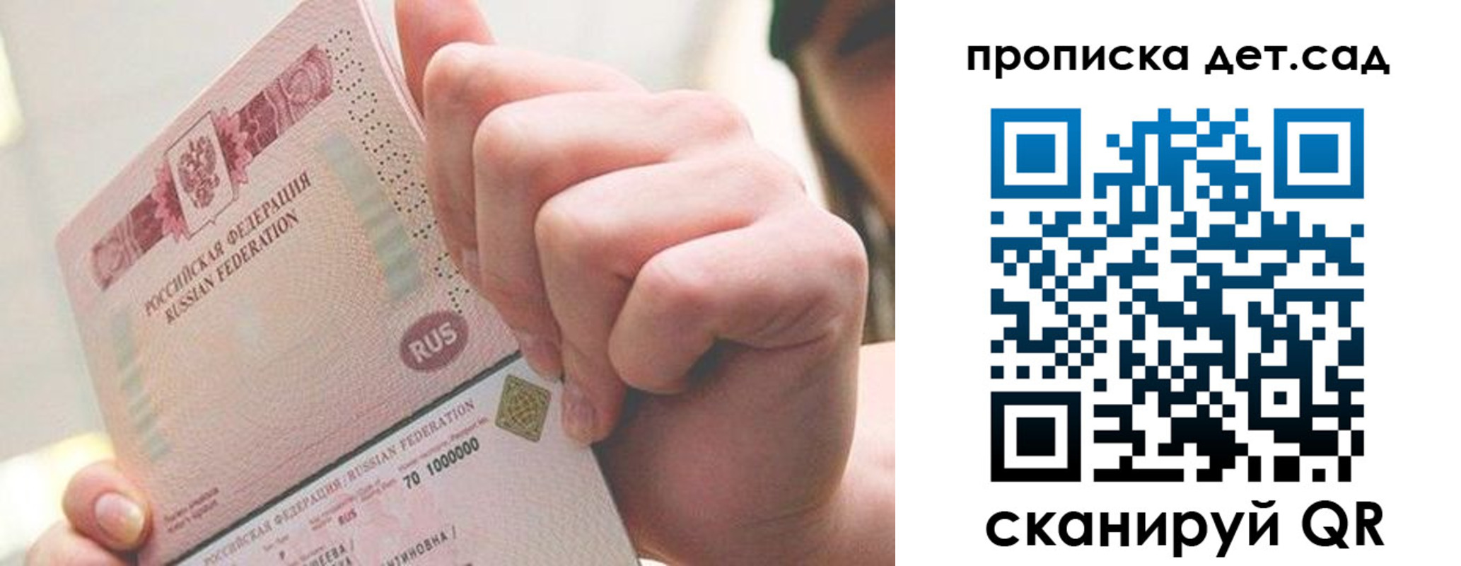 где прописаться в Боровске