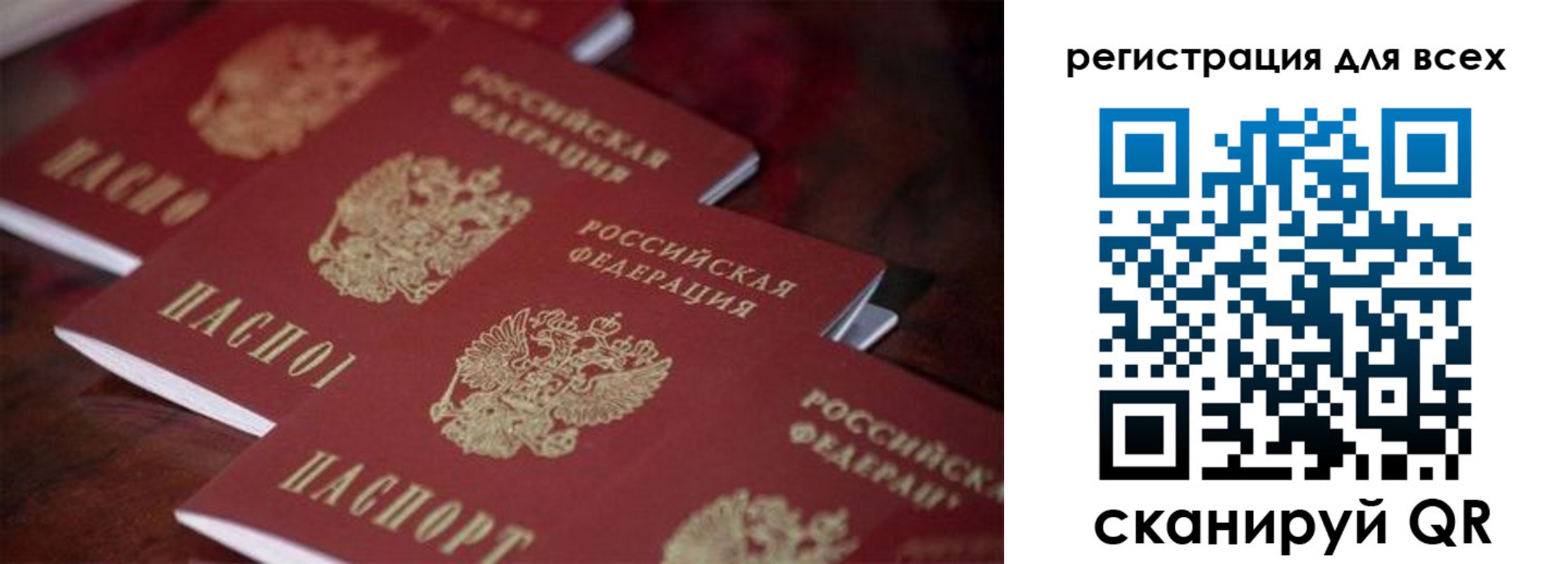 временная регистрация для всех в Боровске