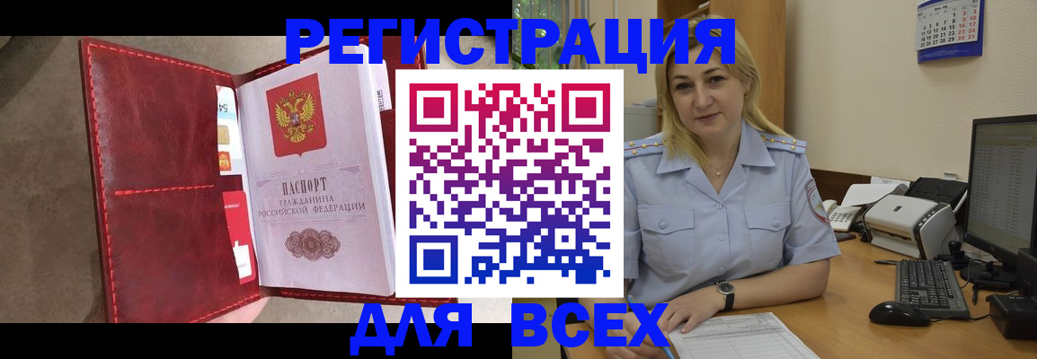 прописка гарантия в Боровске