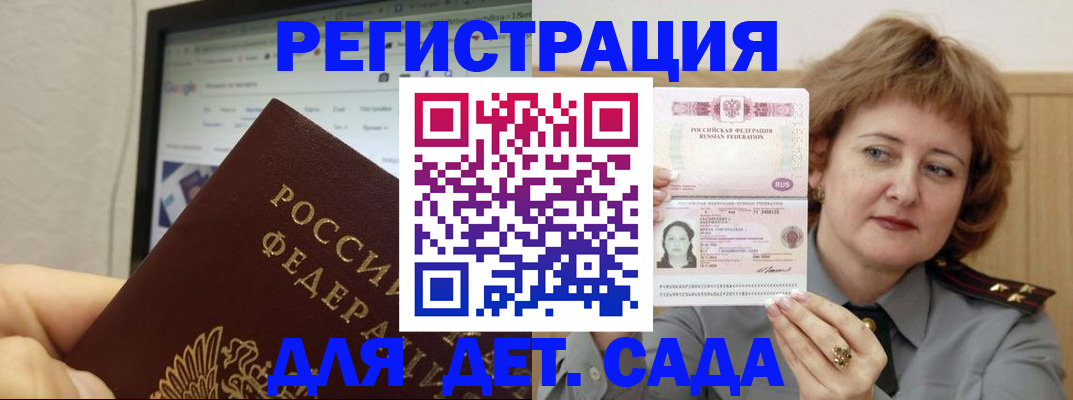временная регистрация адрес в Боровске