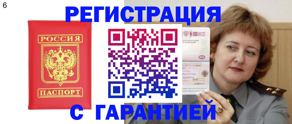 временная регистрация собственник в Боровске