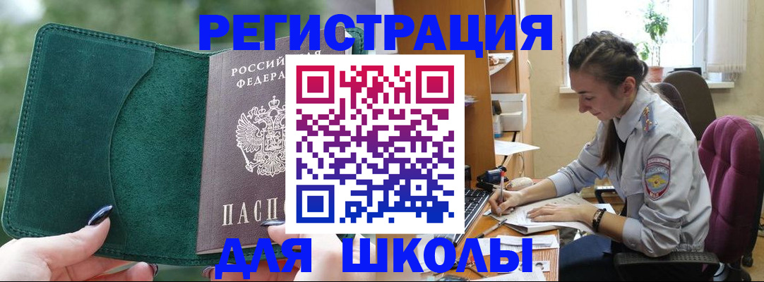 временная регистрация поиск в Боровске